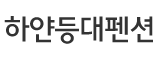 사이트 로고